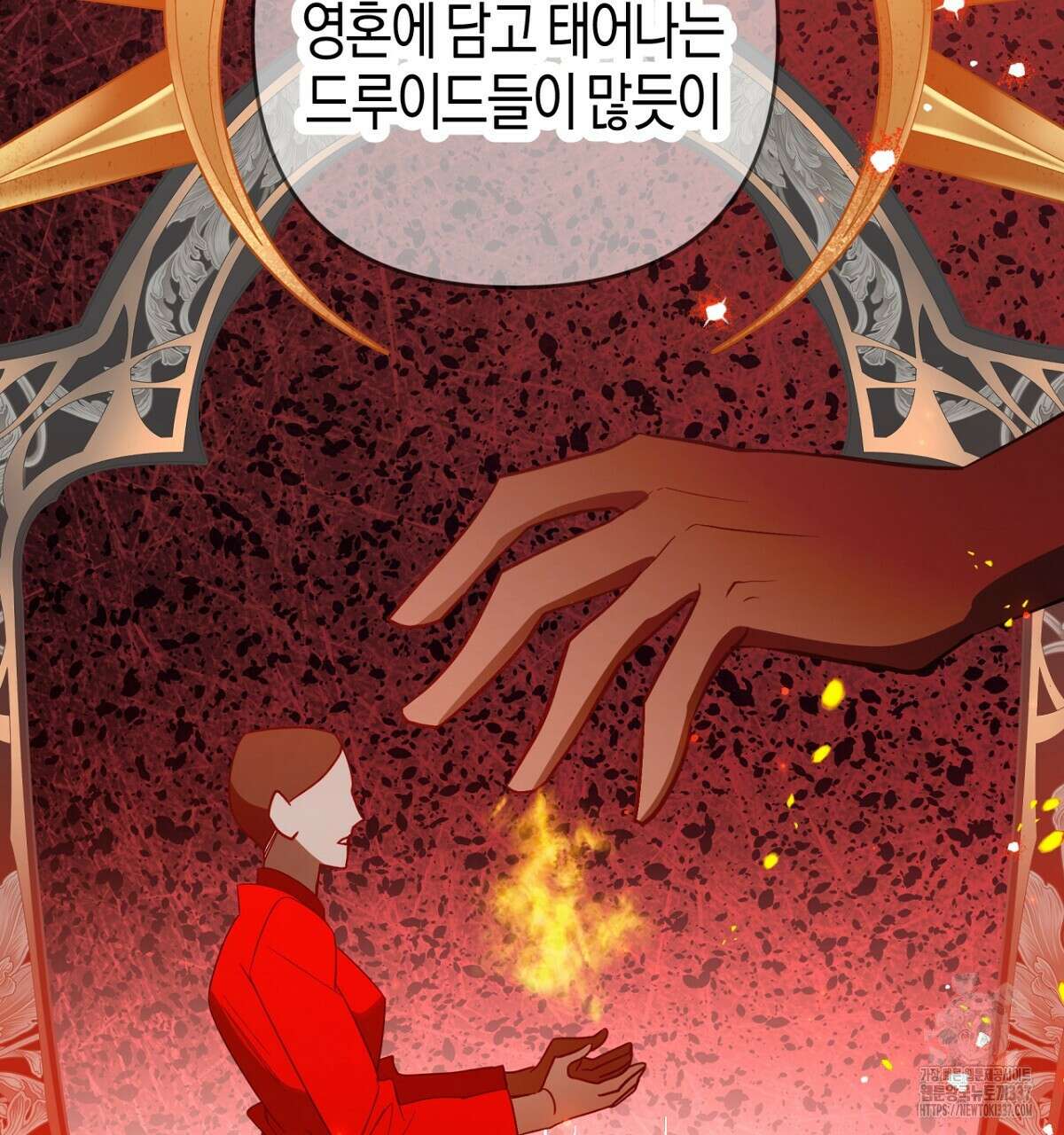 테라리움 어드벤처 92화 86