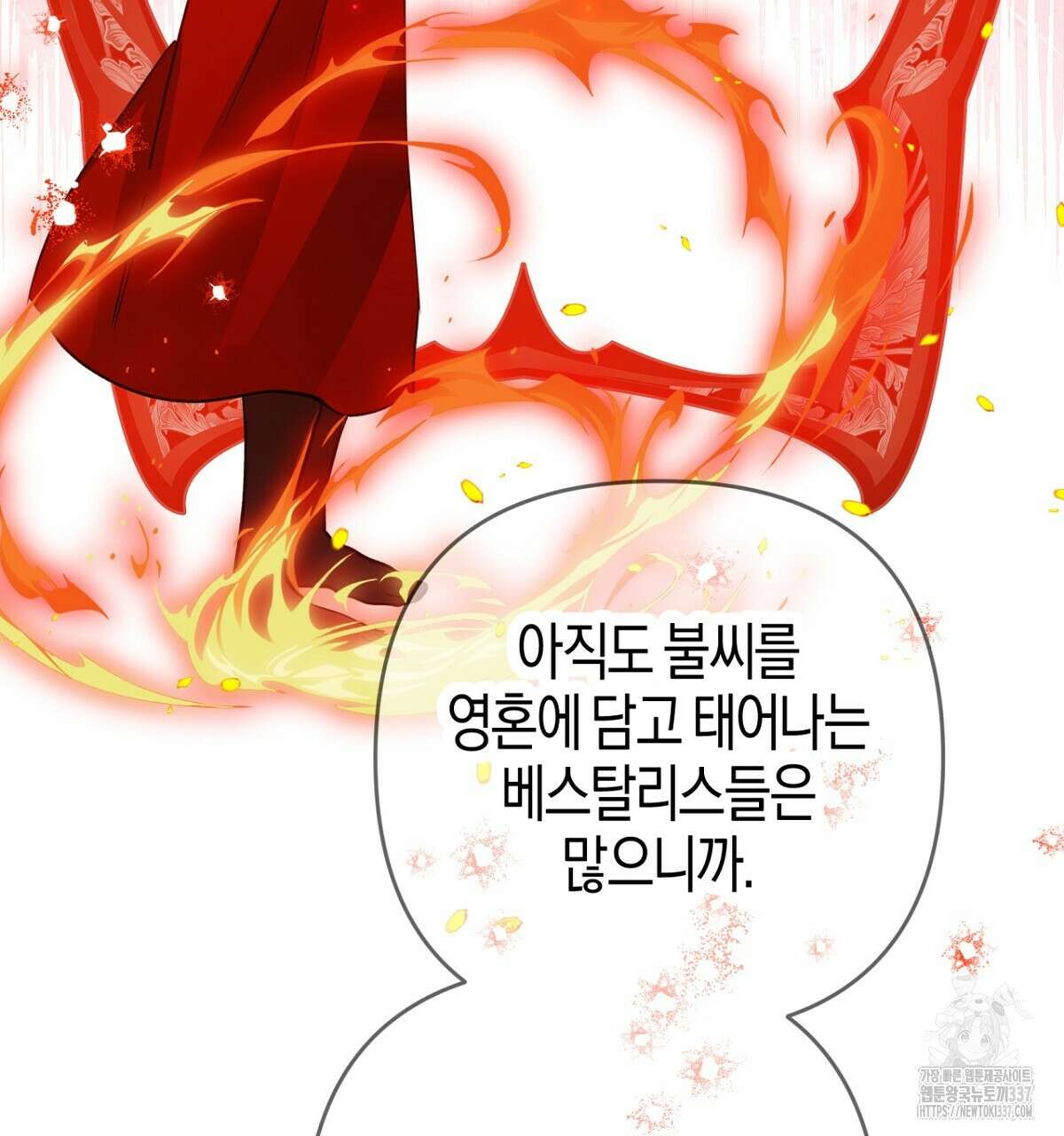 테라리움 어드벤처 92화 88