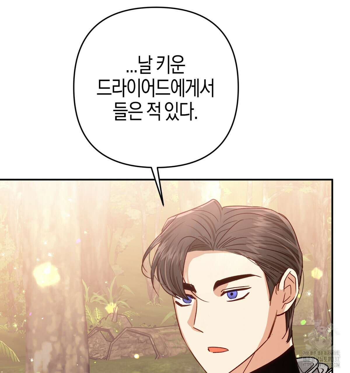 테라리움 어드벤처 92화 92