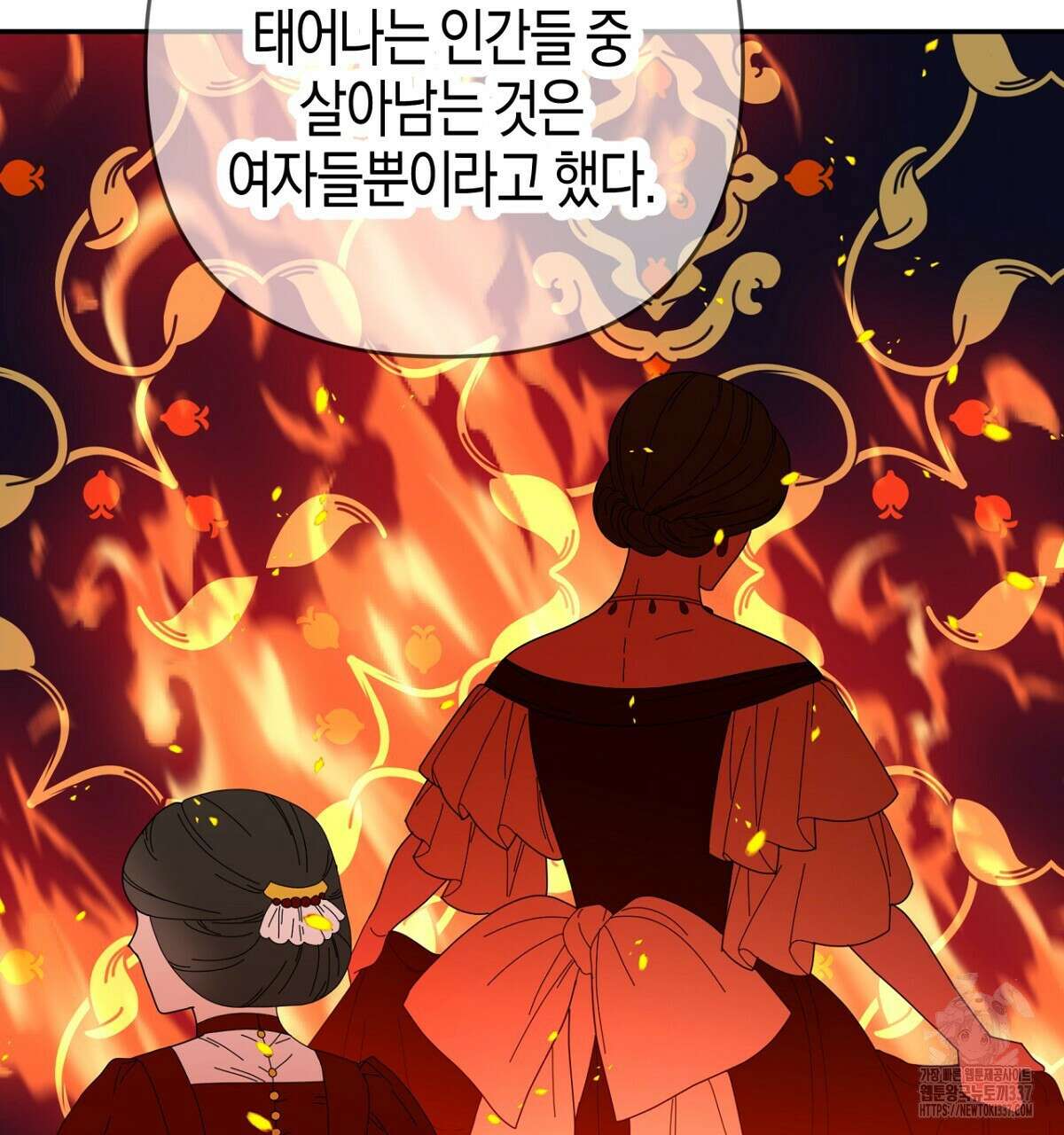 테라리움 어드벤처 92화 95
