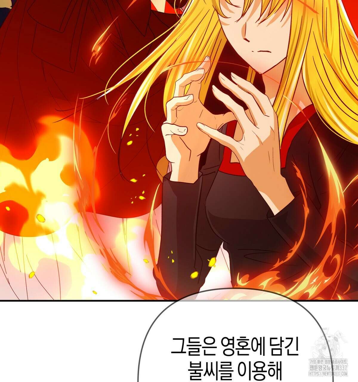 테라리움 어드벤처 92화 97