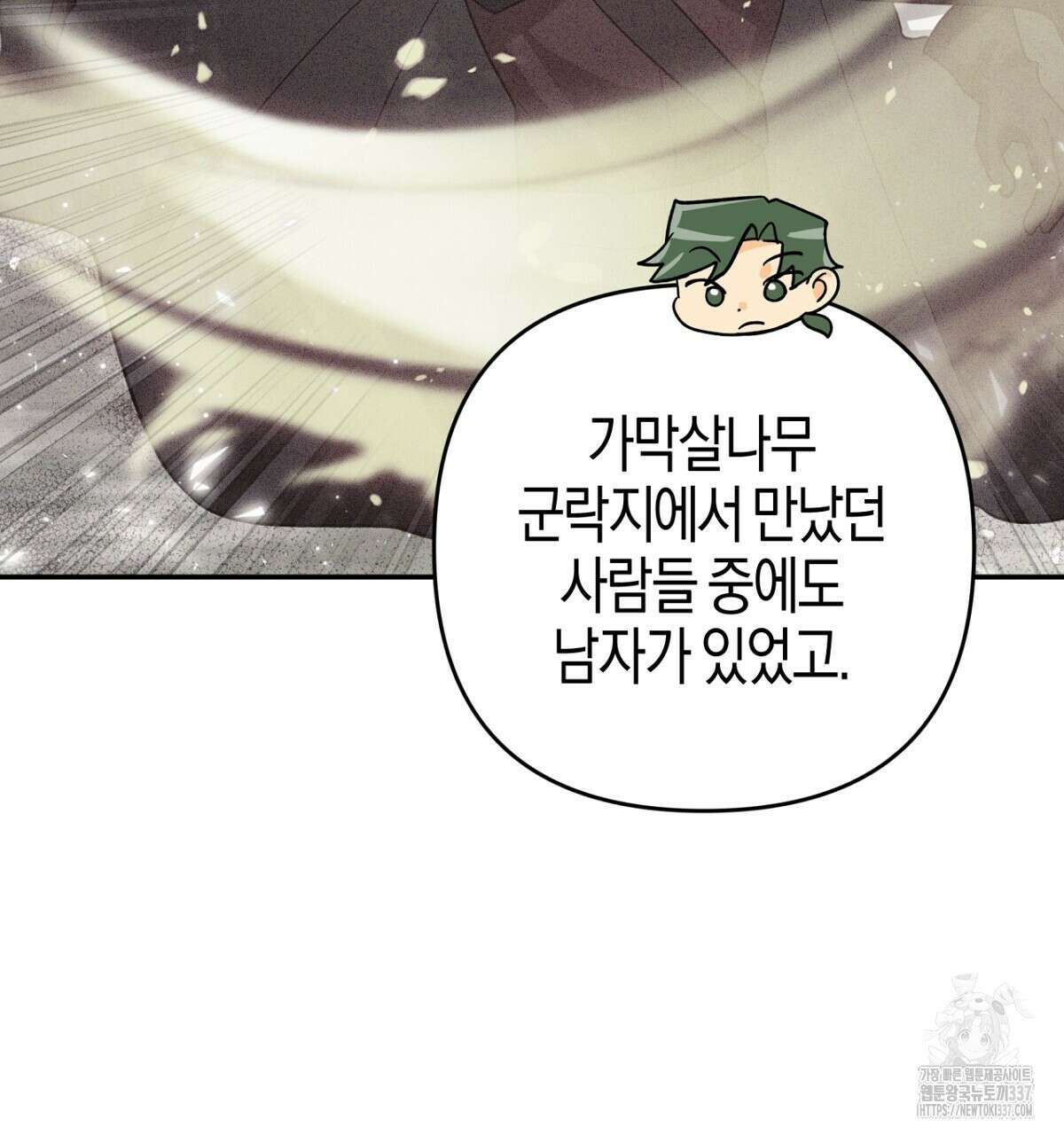 테라리움 어드벤처 92화 100