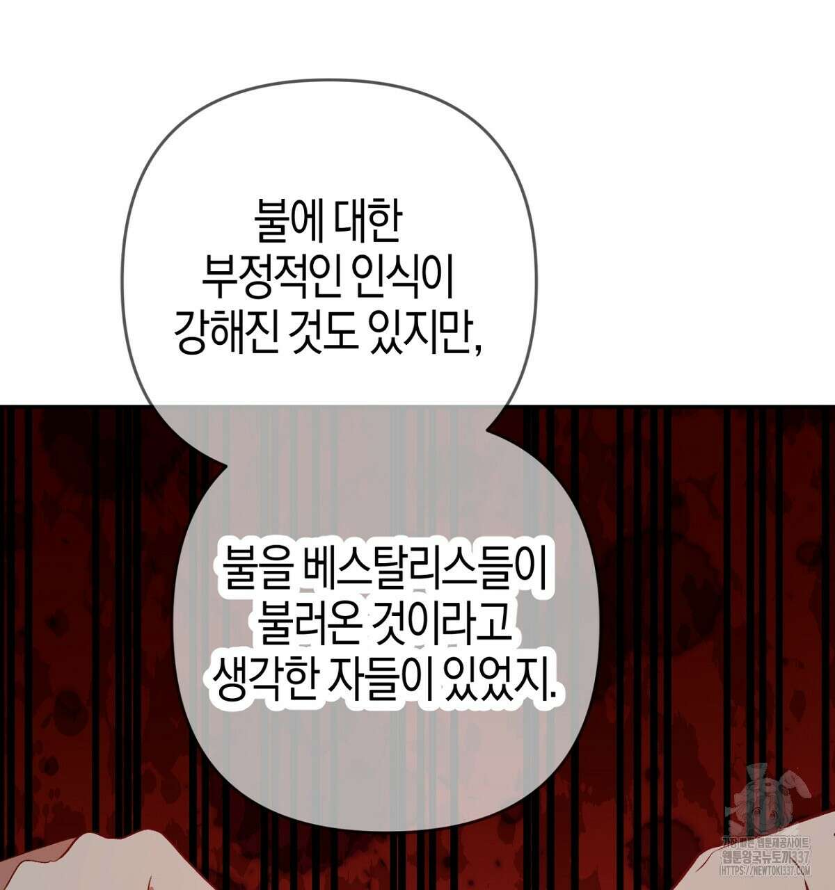 테라리움 어드벤처 92화 104