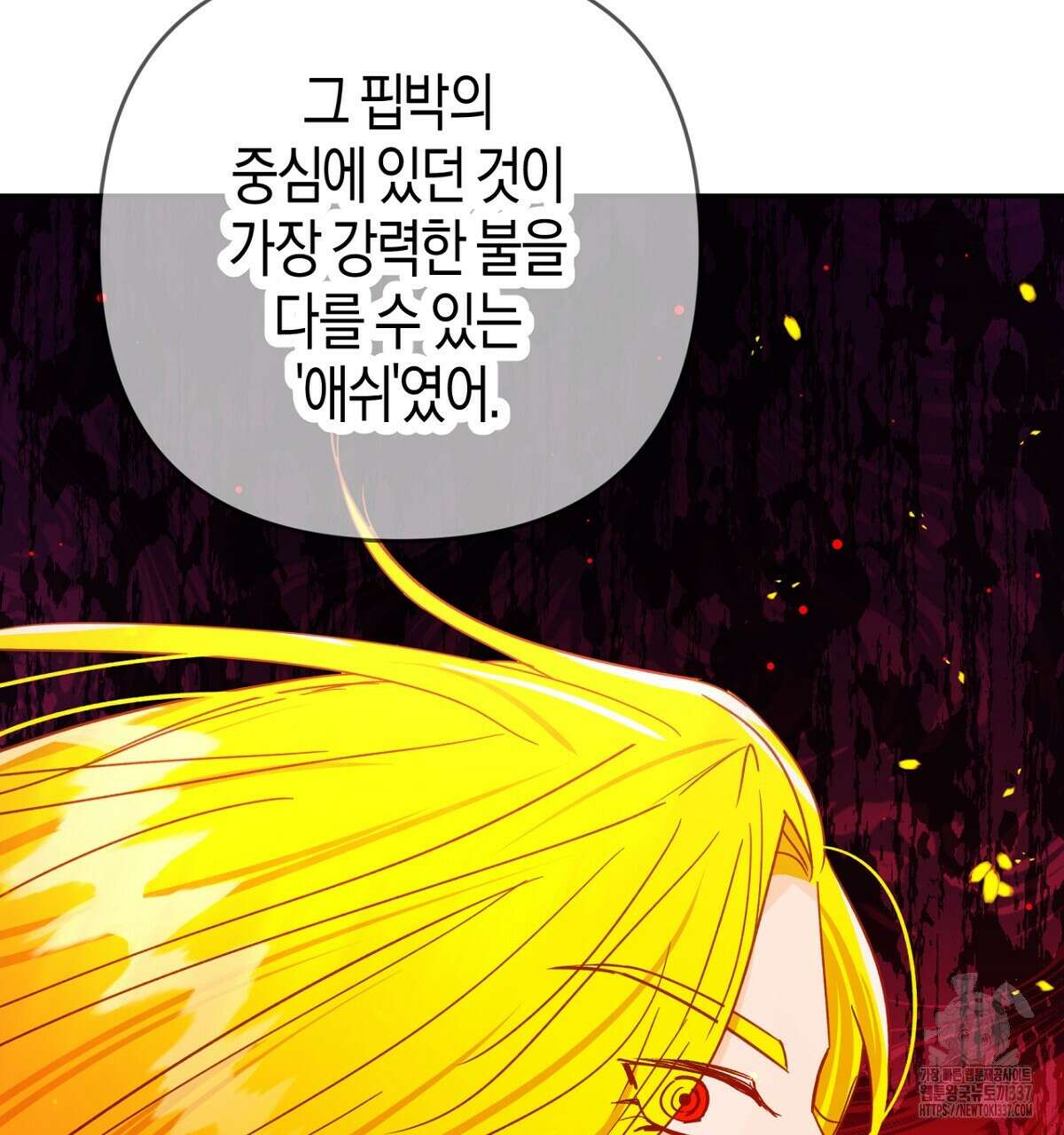 테라리움 어드벤처 92화 107
