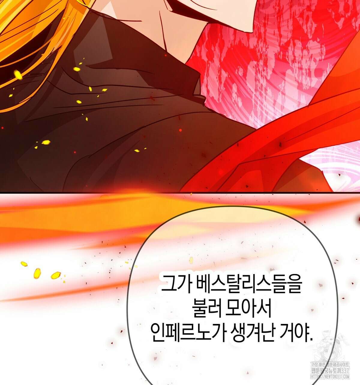 테라리움 어드벤처 92화 109