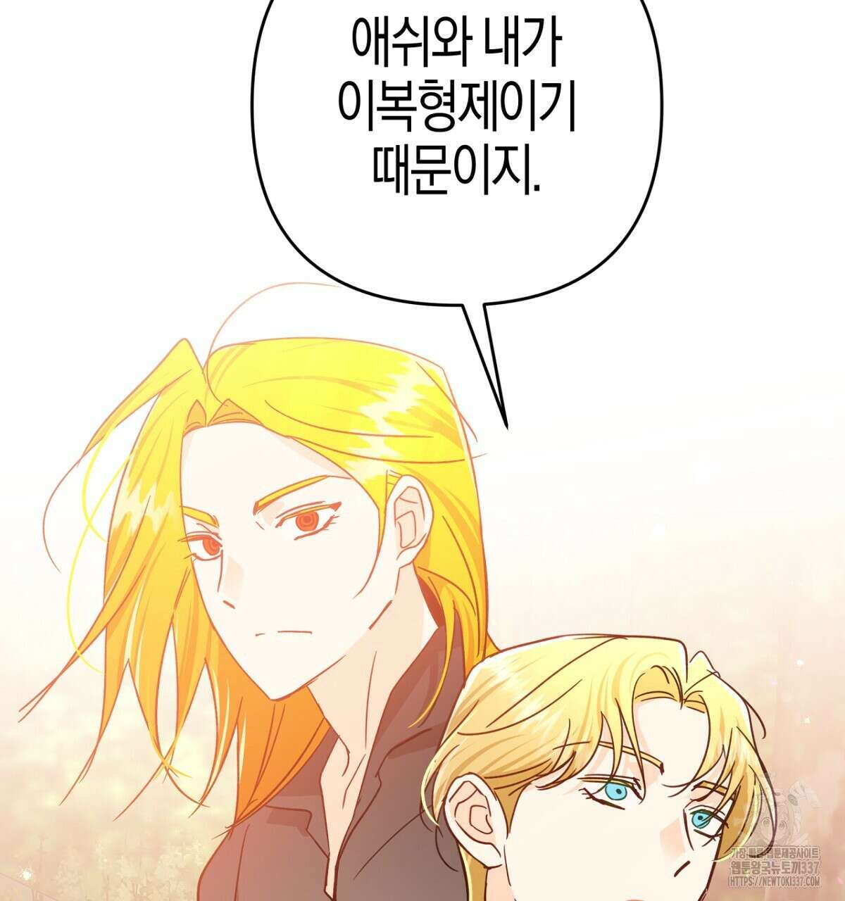 테라리움 어드벤처 92화 116