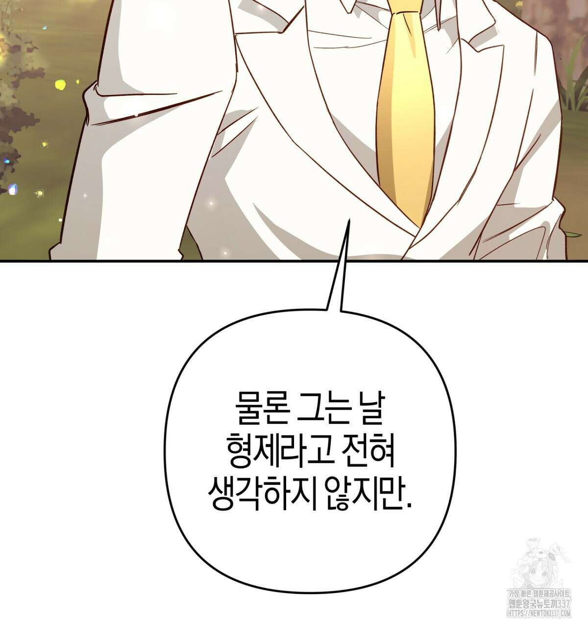 테라리움 어드벤처 92화 118