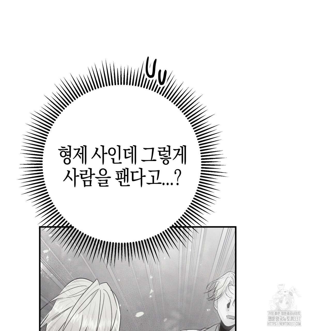 테라리움 어드벤처 92화 119