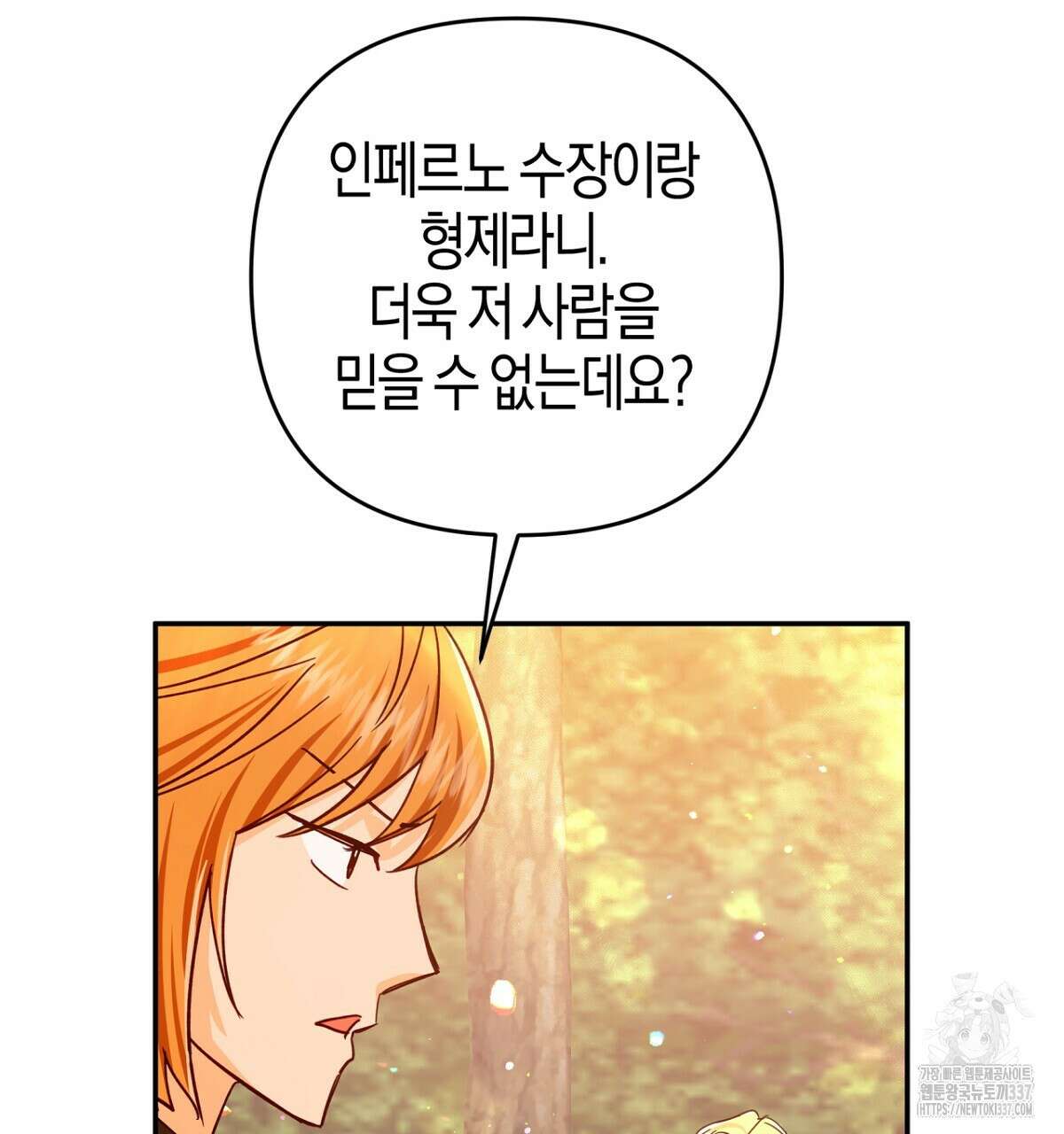 테라리움 어드벤처 92화 122