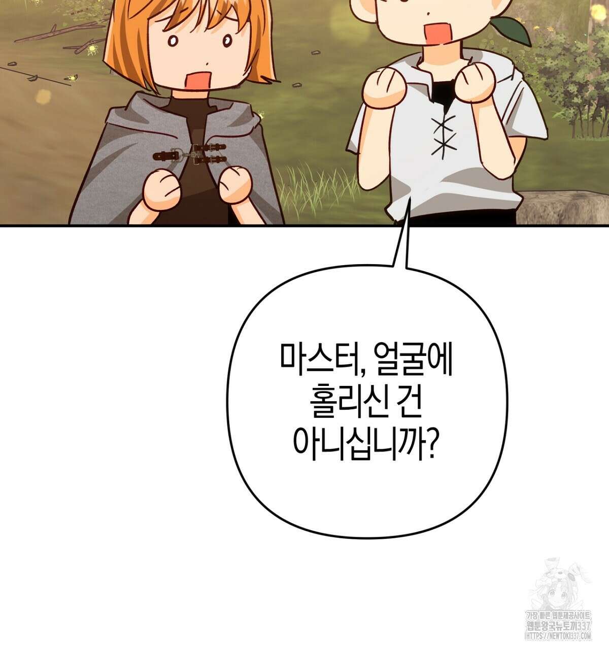테라리움 어드벤처 92화 130