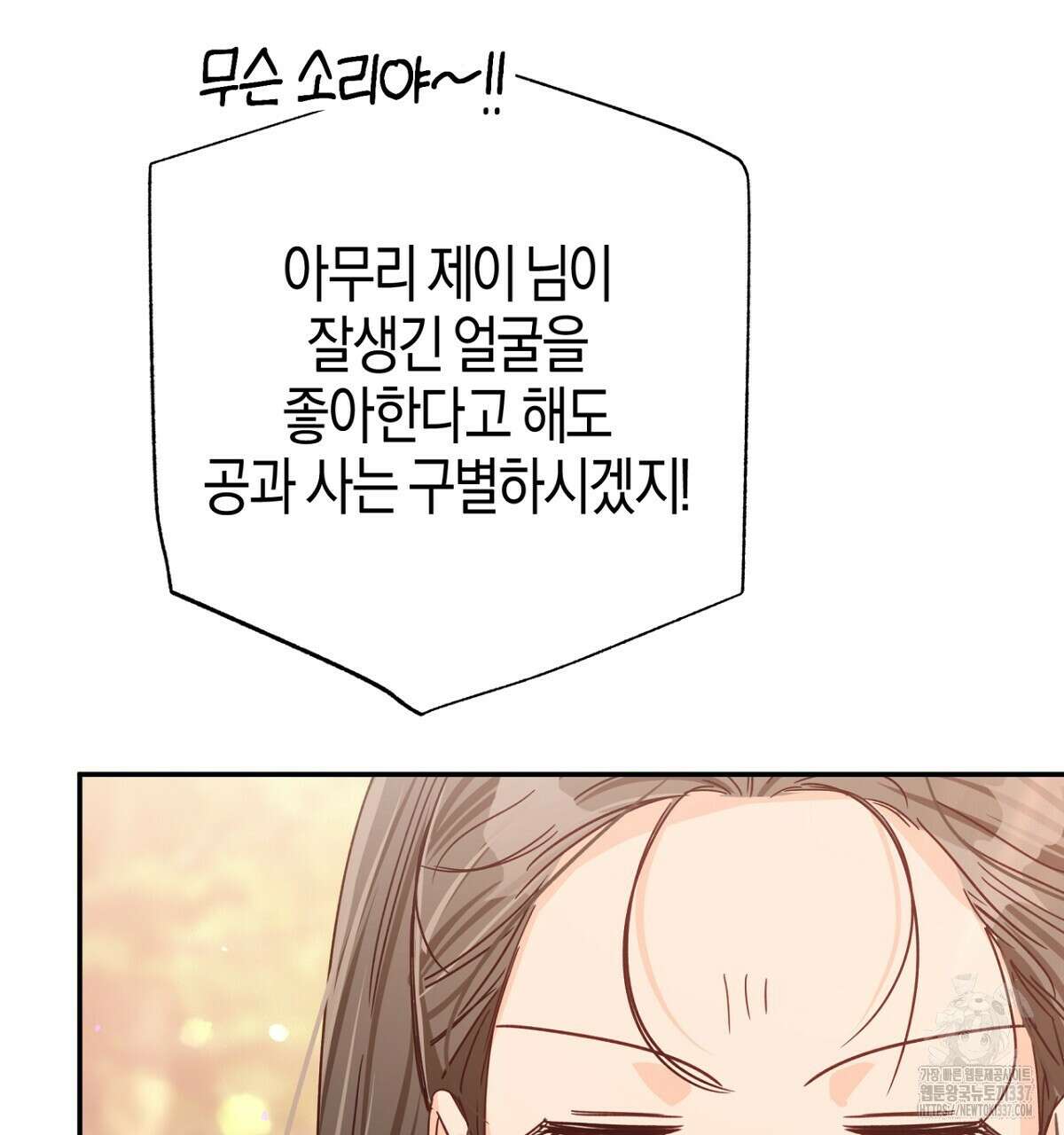 테라리움 어드벤처 92화 131