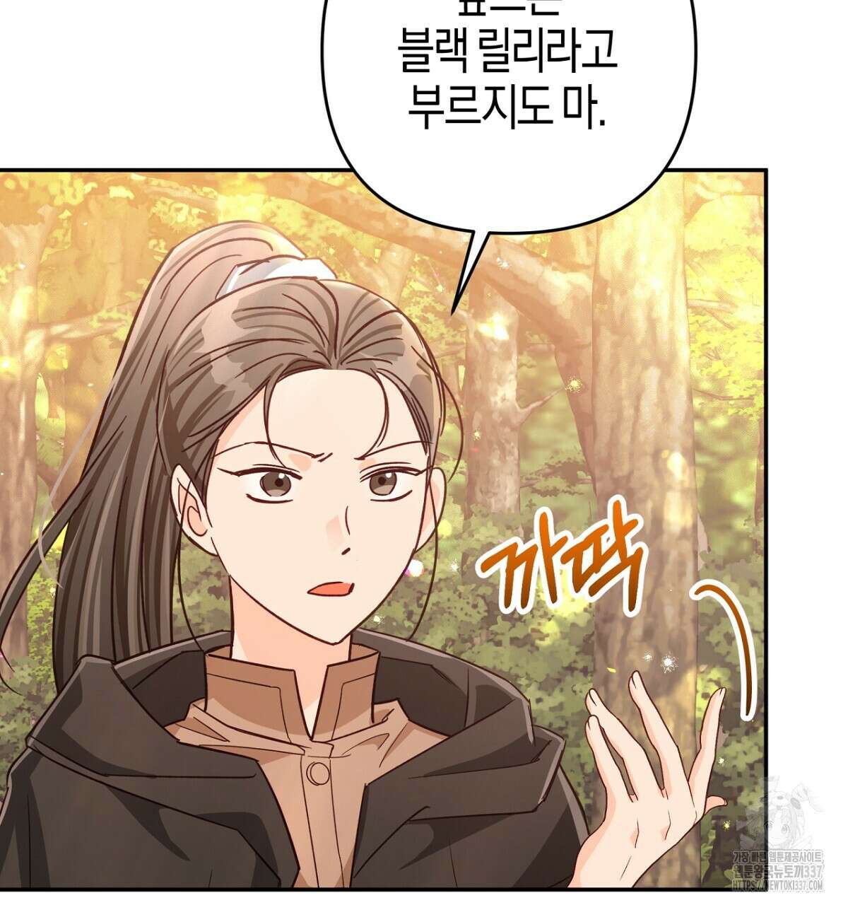 테라리움 어드벤처 92화 137