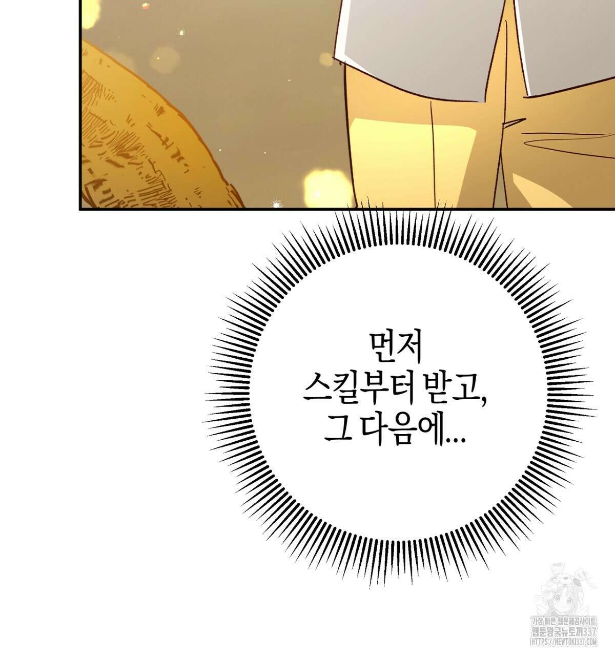 테라리움 어드벤처 92화 140