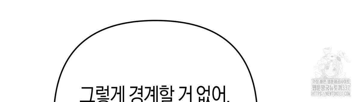 테라리움 어드벤처 92화 144