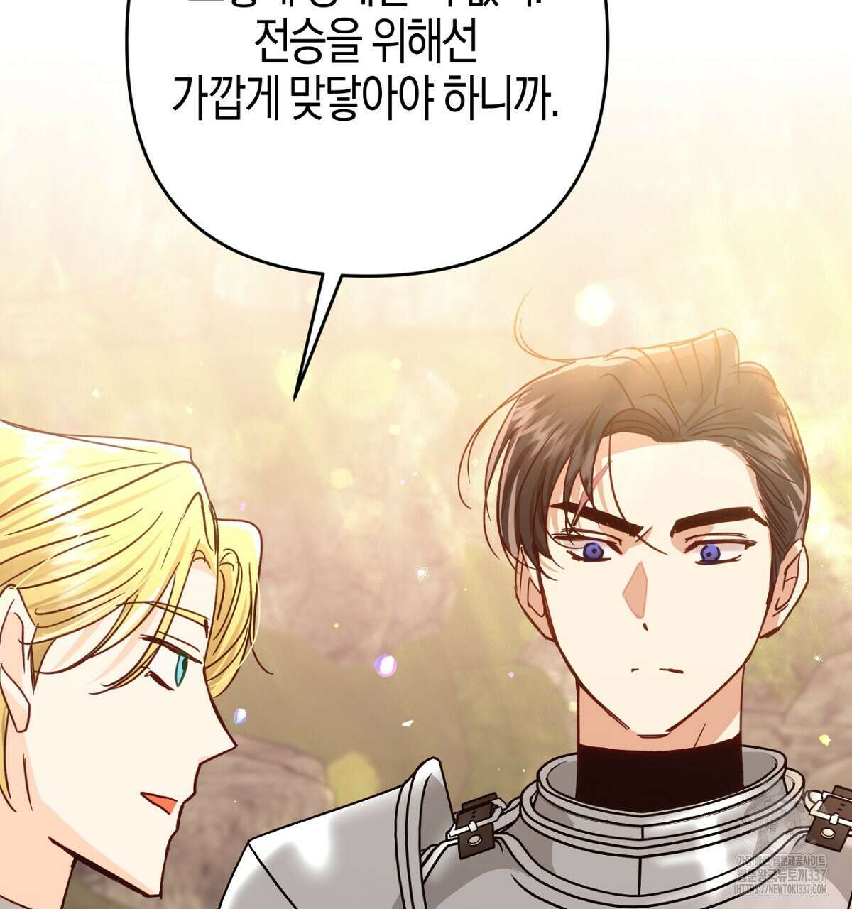 테라리움 어드벤처 92화 145