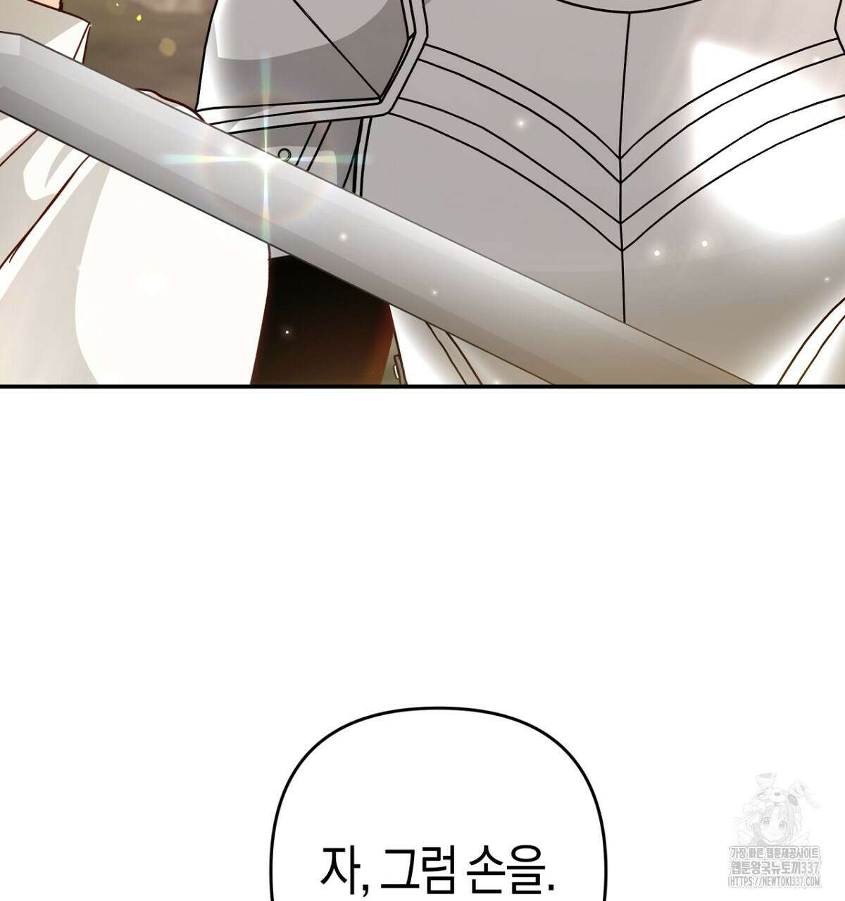 테라리움 어드벤처 92화 146