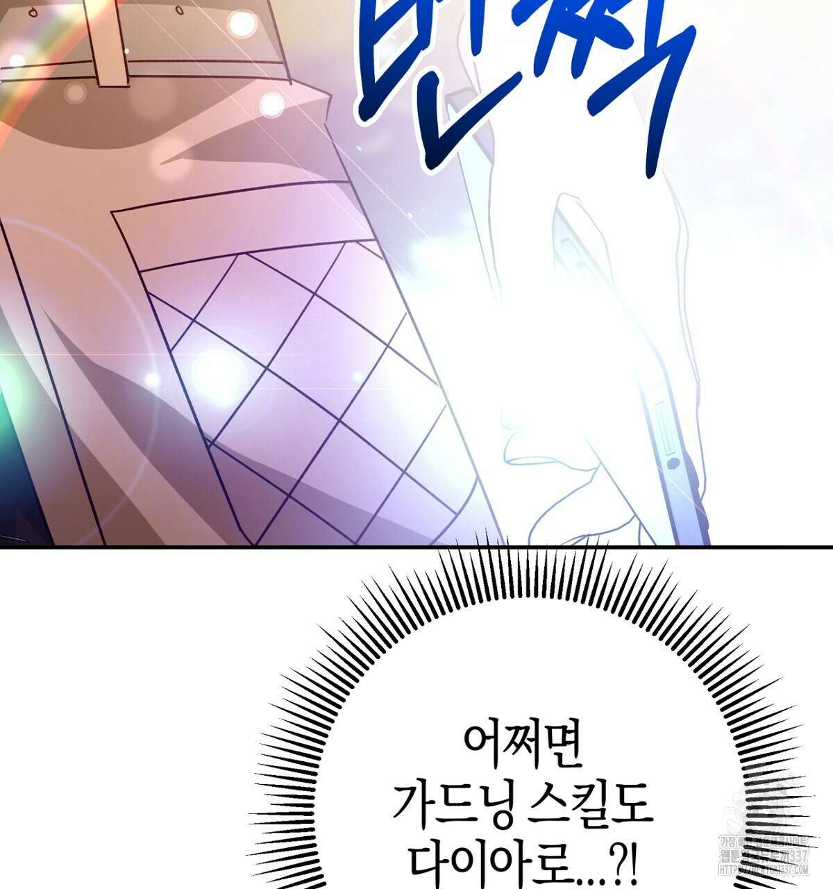 테라리움 어드벤처 92화 164