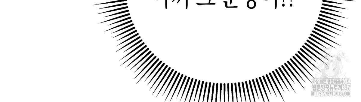 테라리움 어드벤처 92화 171
