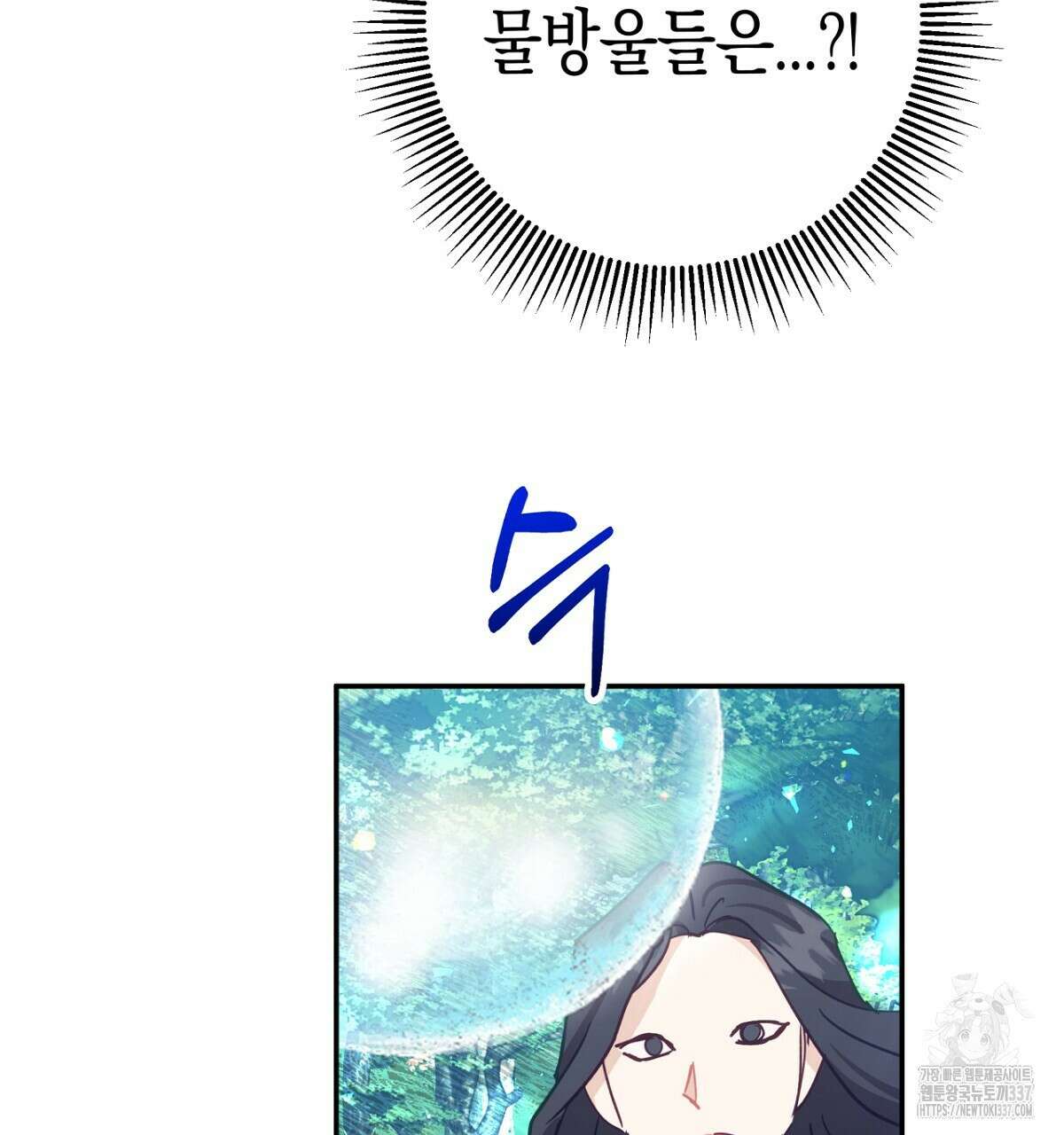 테라리움 어드벤처 92화 175