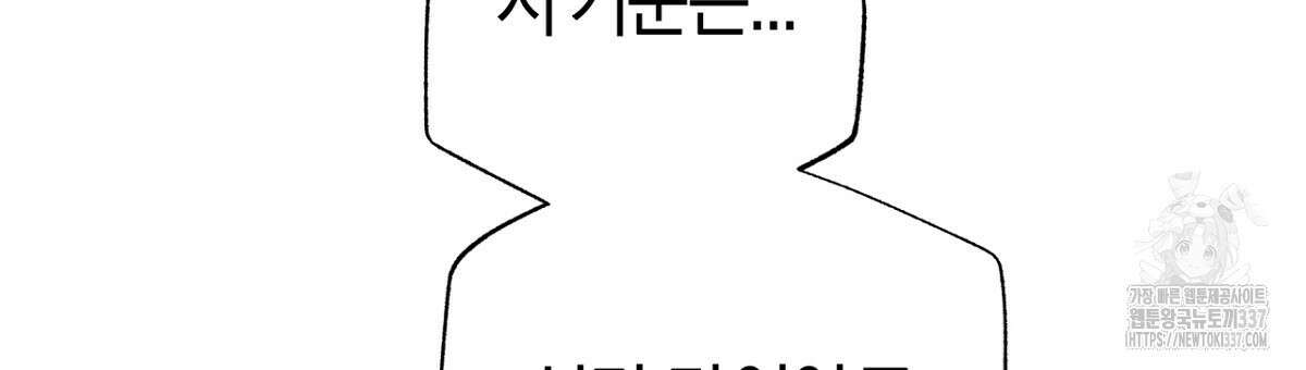 테라리움 어드벤처 92화 180