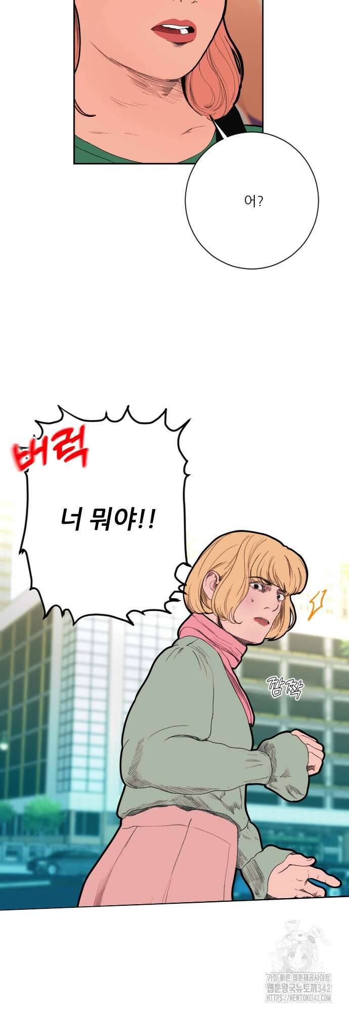 다가올 종말에 키스를 1화 7