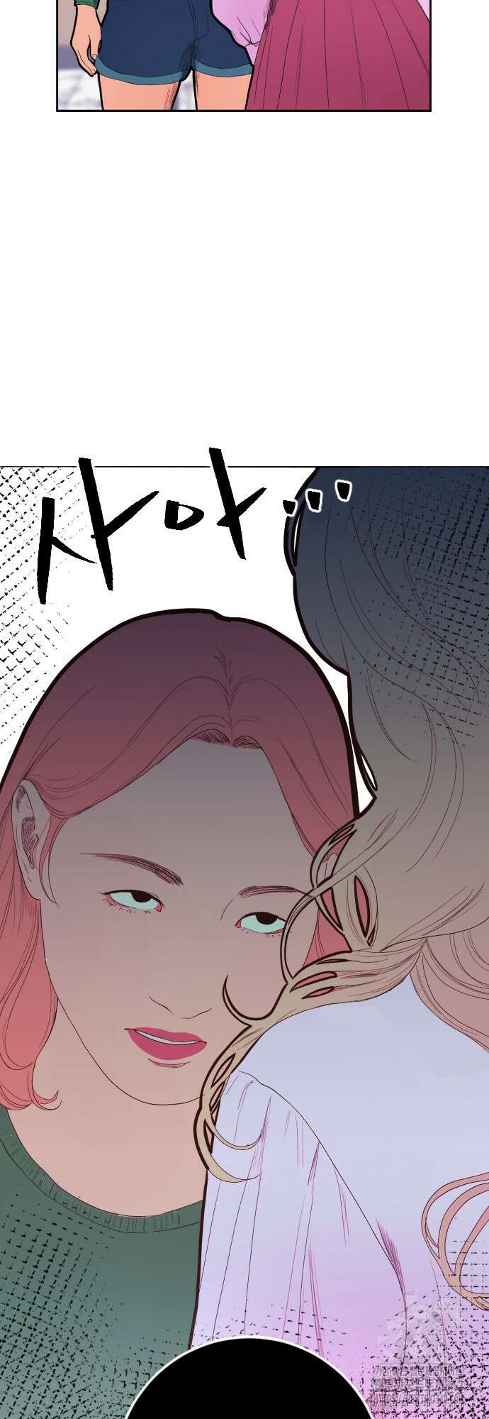 다가올 종말에 키스를 1화 13