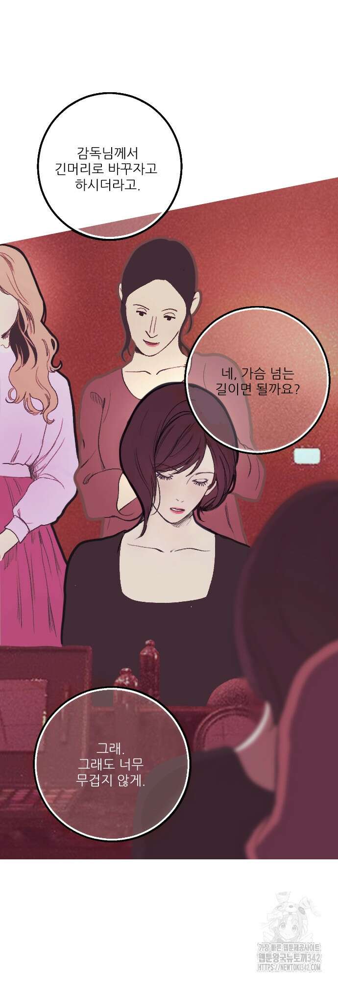 다가올 종말에 키스를 1화 15