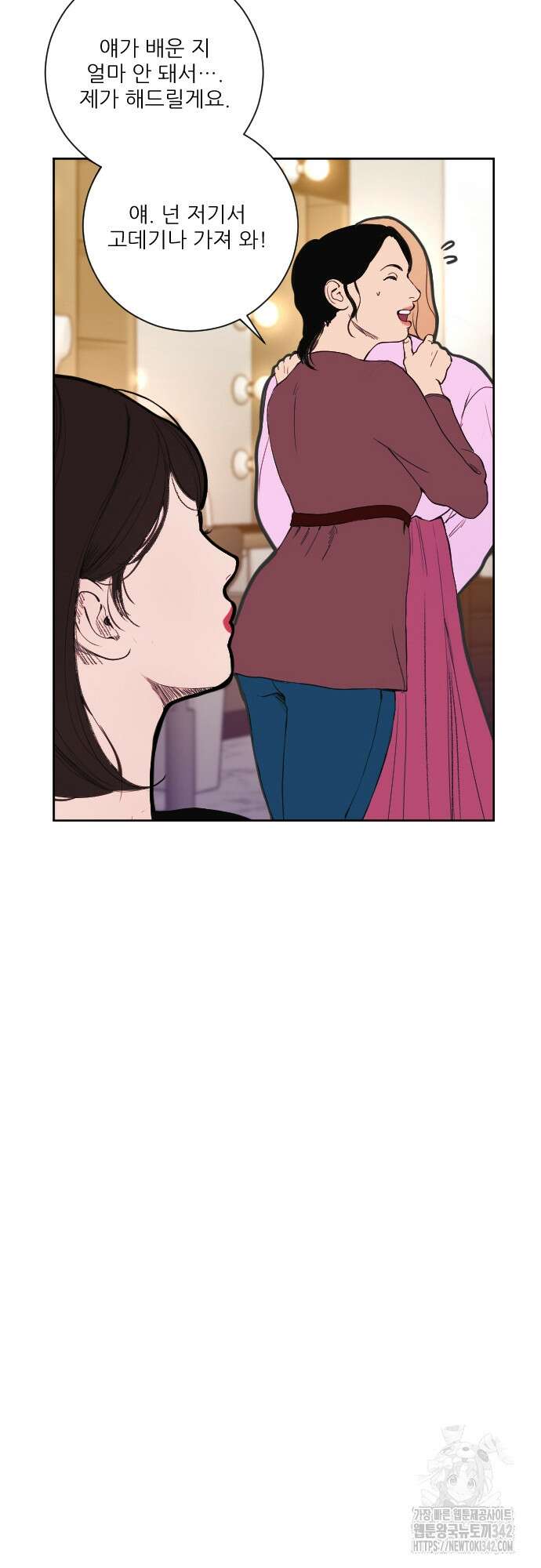 다가올 종말에 키스를 1화 21