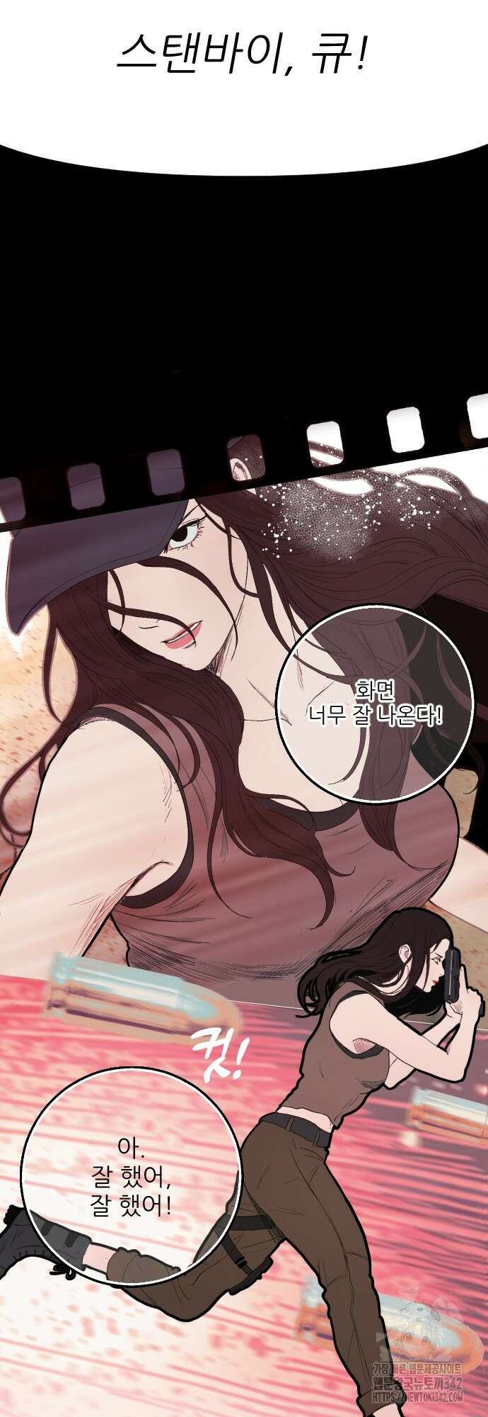 다가올 종말에 키스를 1화 23