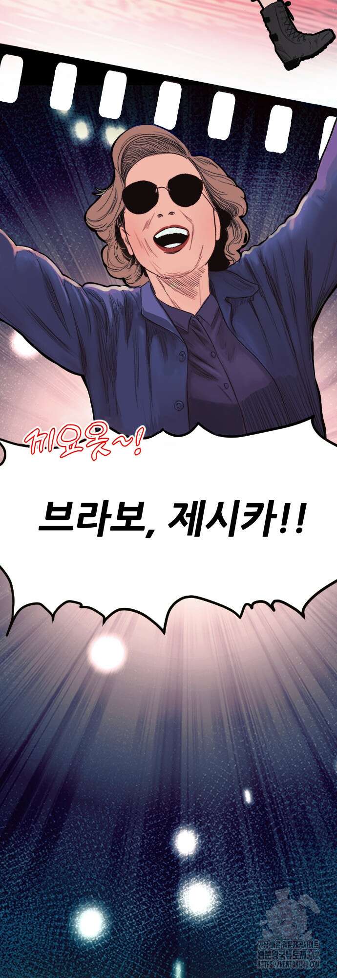다가올 종말에 키스를 1화 24