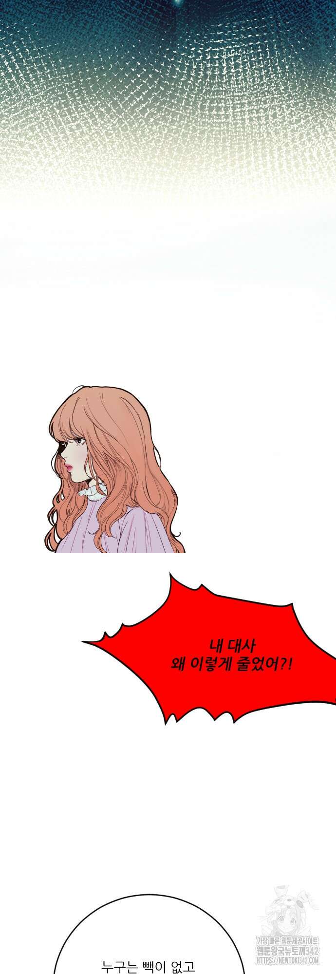 다가올 종말에 키스를 1화 25