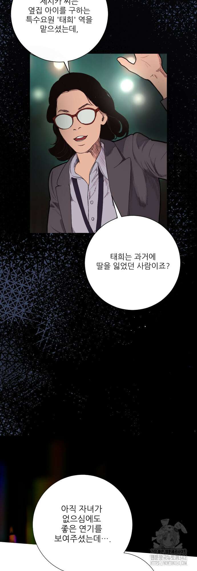 다가올 종말에 키스를 1화 30