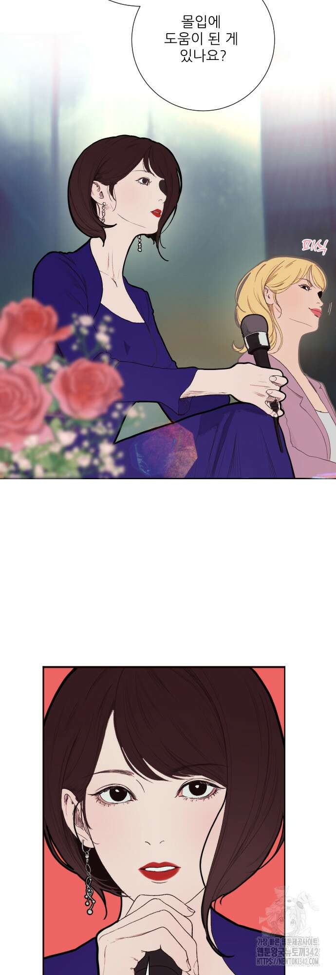 다가올 종말에 키스를 1화 31