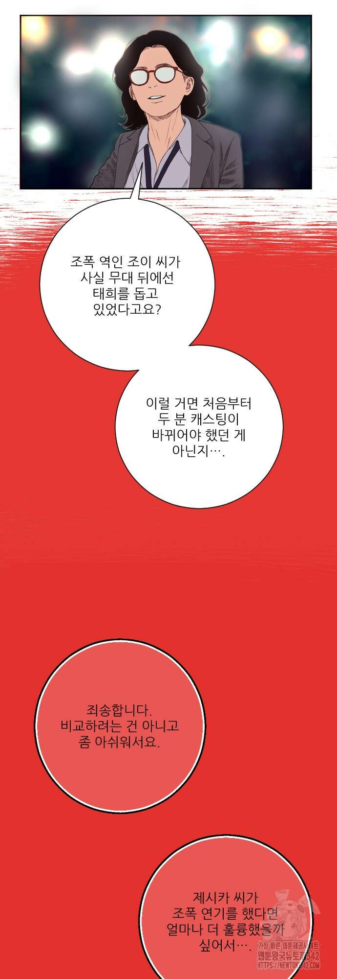 다가올 종말에 키스를 1화 33