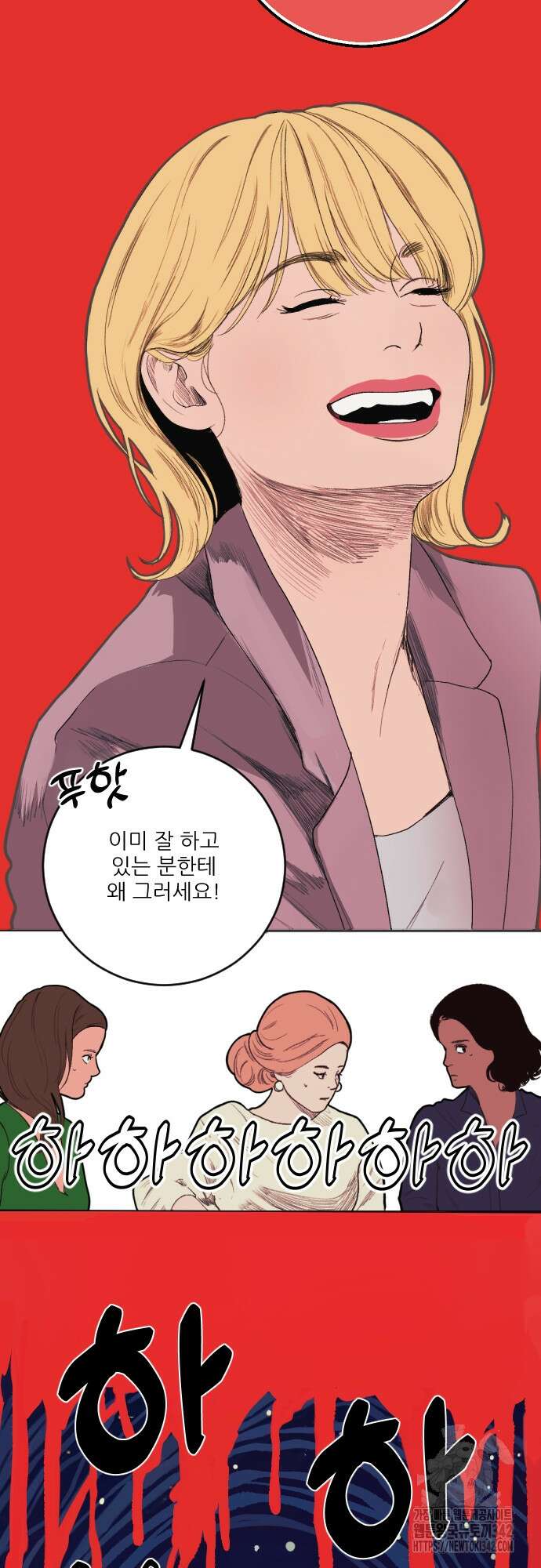 다가올 종말에 키스를 1화 34