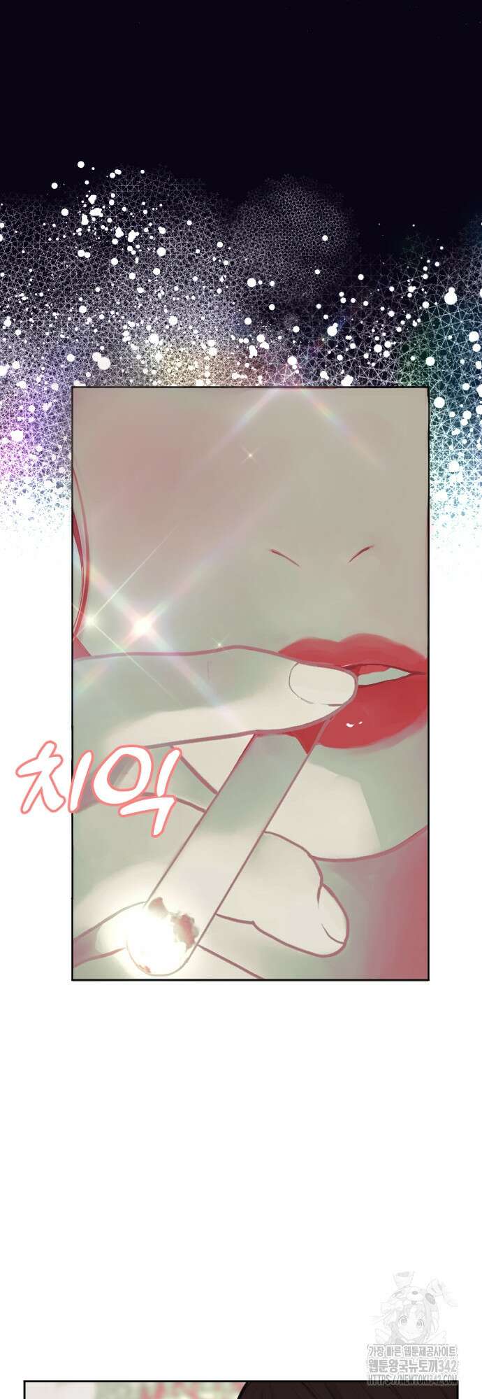 다가올 종말에 키스를 1화 37