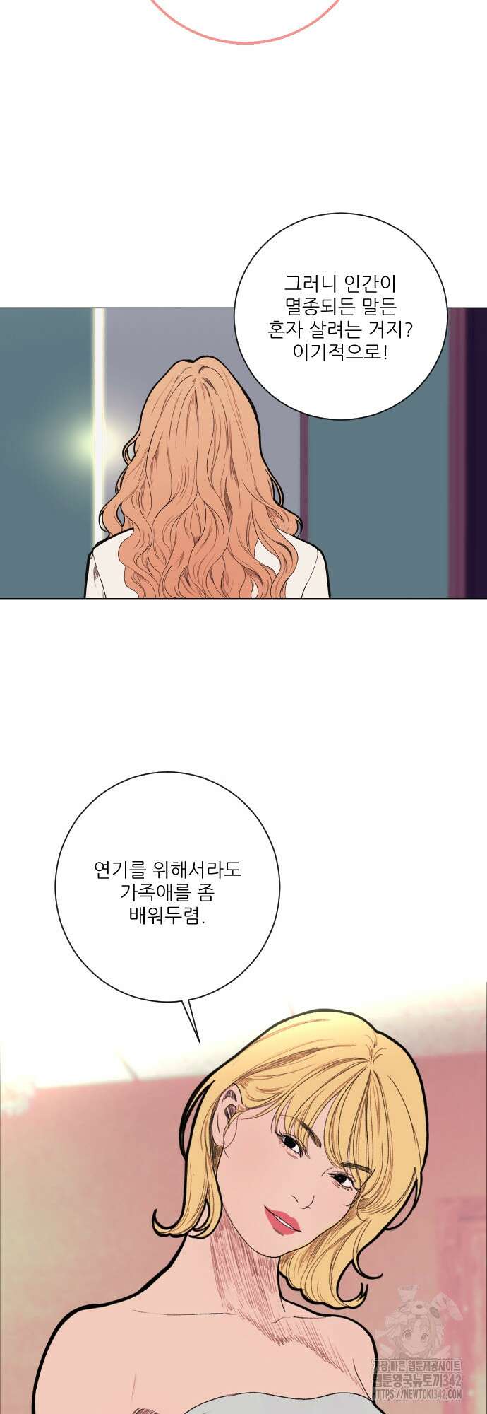 다가올 종말에 키스를 1화 43