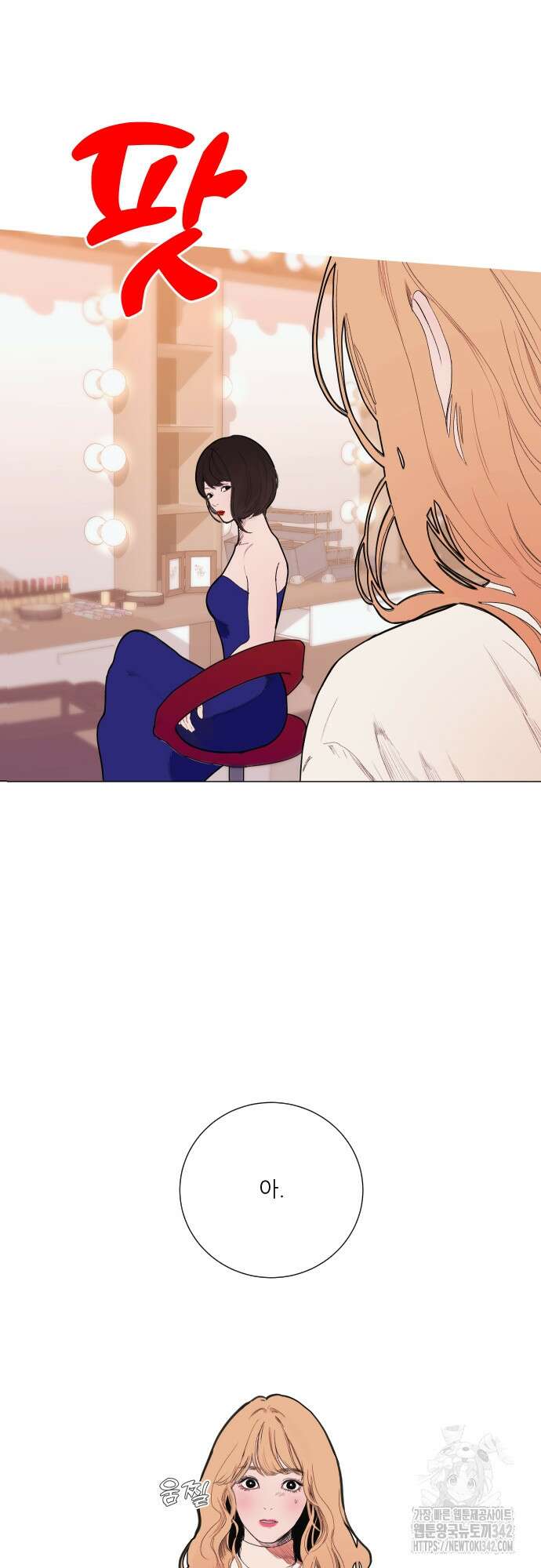 다가올 종말에 키스를 1화 46