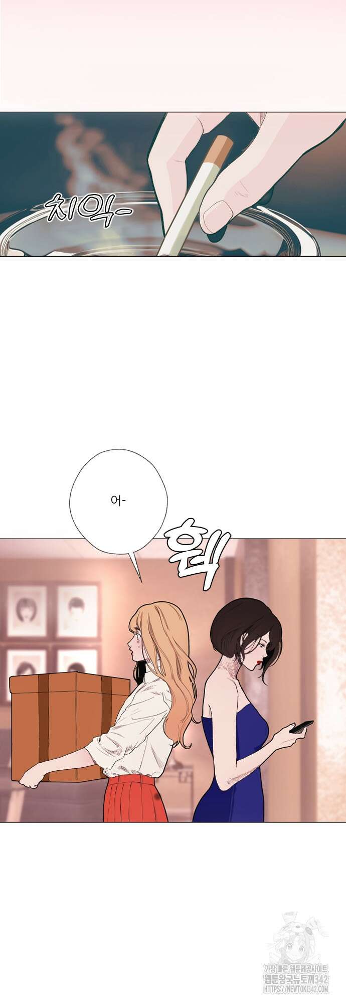 다가올 종말에 키스를 1화 48