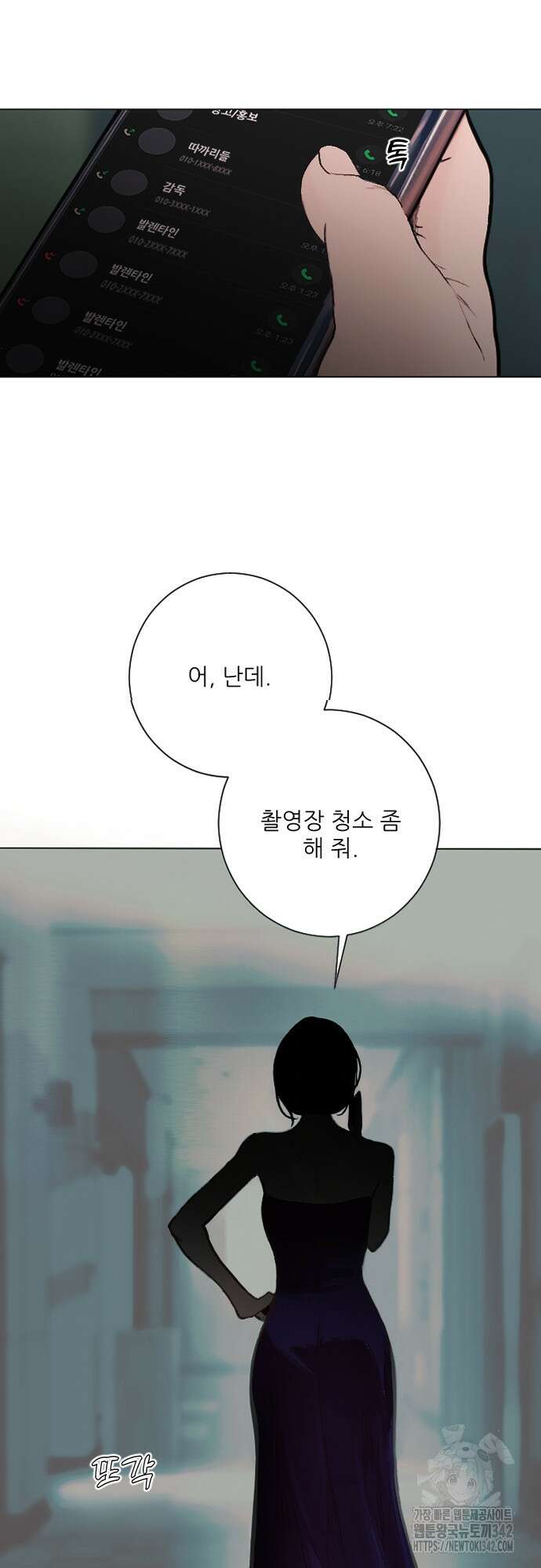 다가올 종말에 키스를 1화 49