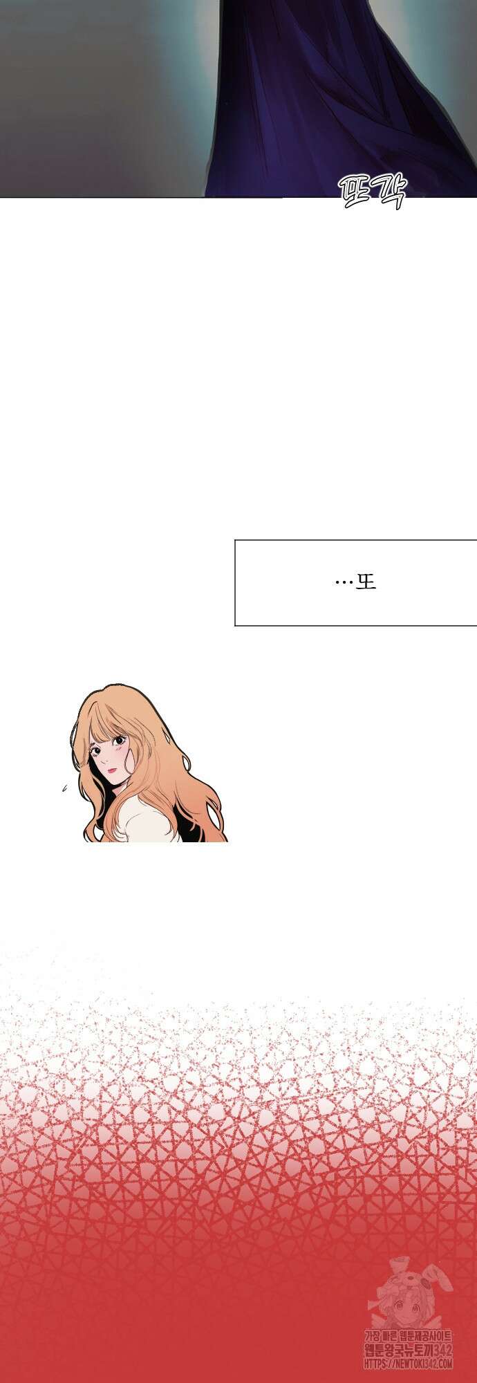 다가올 종말에 키스를 1화 50