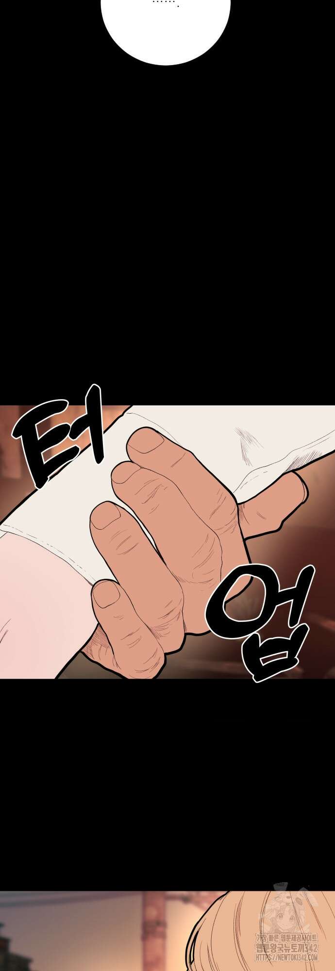 다가올 종말에 키스를 1화 54