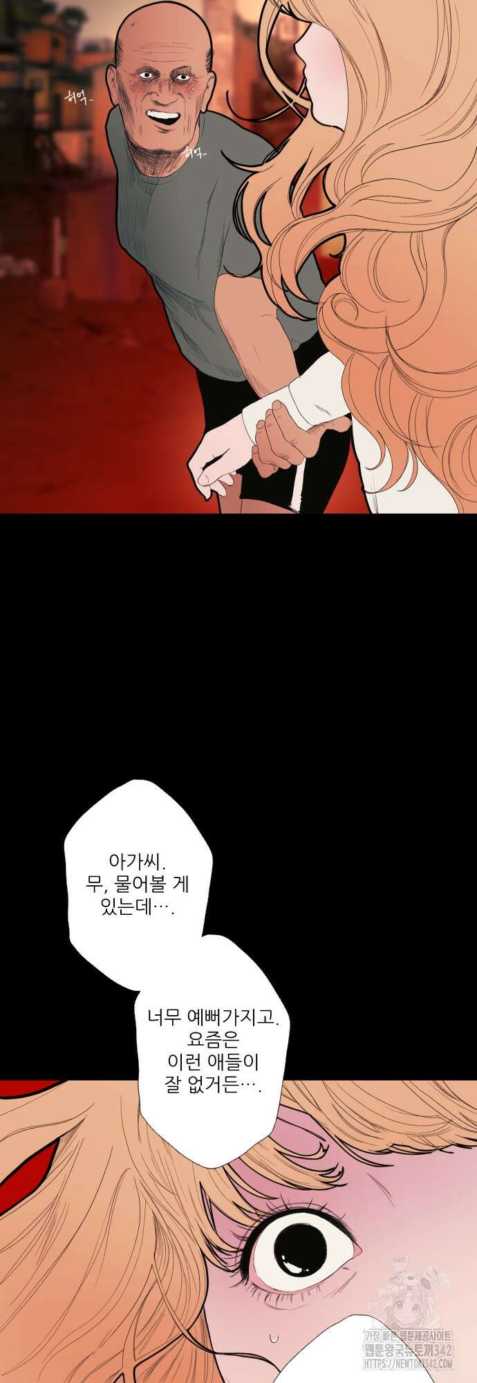 다가올 종말에 키스를 1화 55
