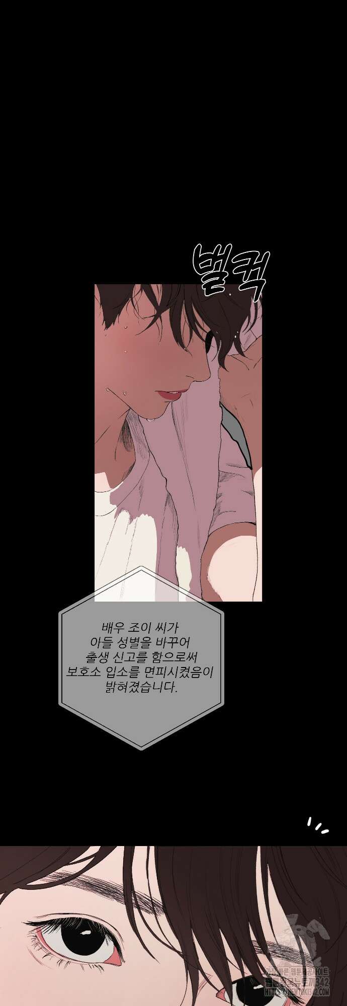 다가올 종말에 키스를 1화 61