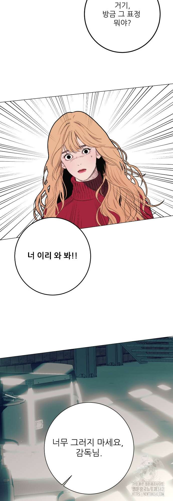 다가올 종말에 키스를 1화 67