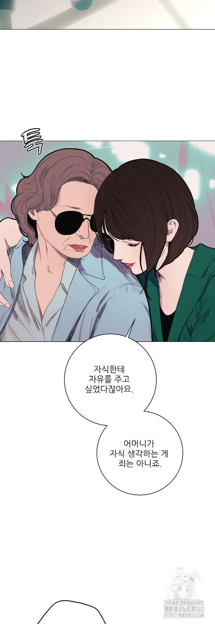 다가올 종말에 키스를 1화 68
