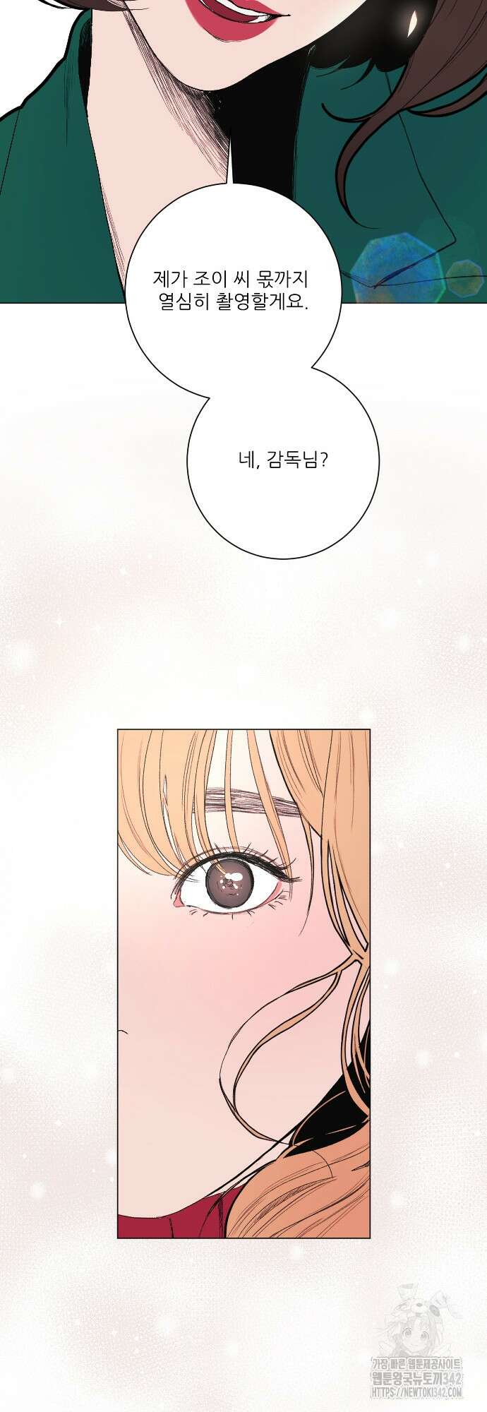다가올 종말에 키스를 1화 70