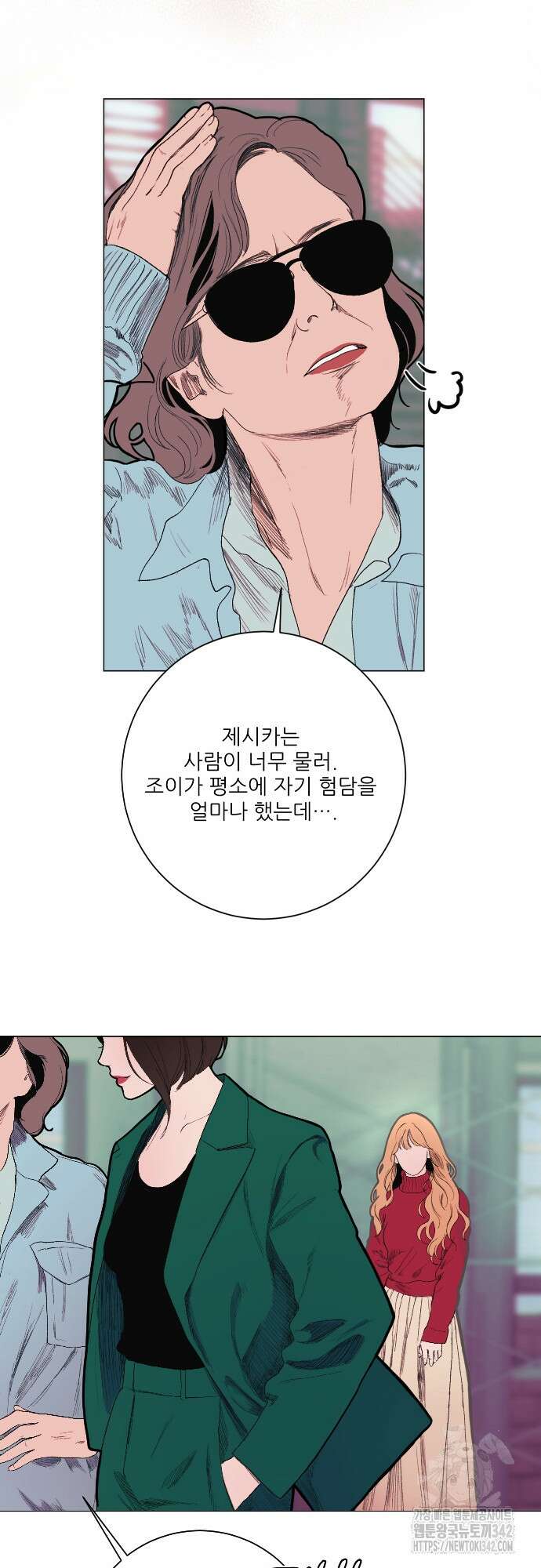 다가올 종말에 키스를 1화 71