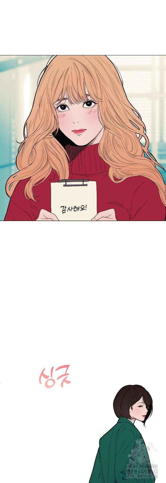 다가올 종말에 키스를 1화 73