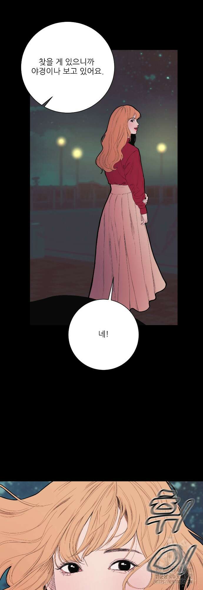 다가올 종말에 키스를 1화 92